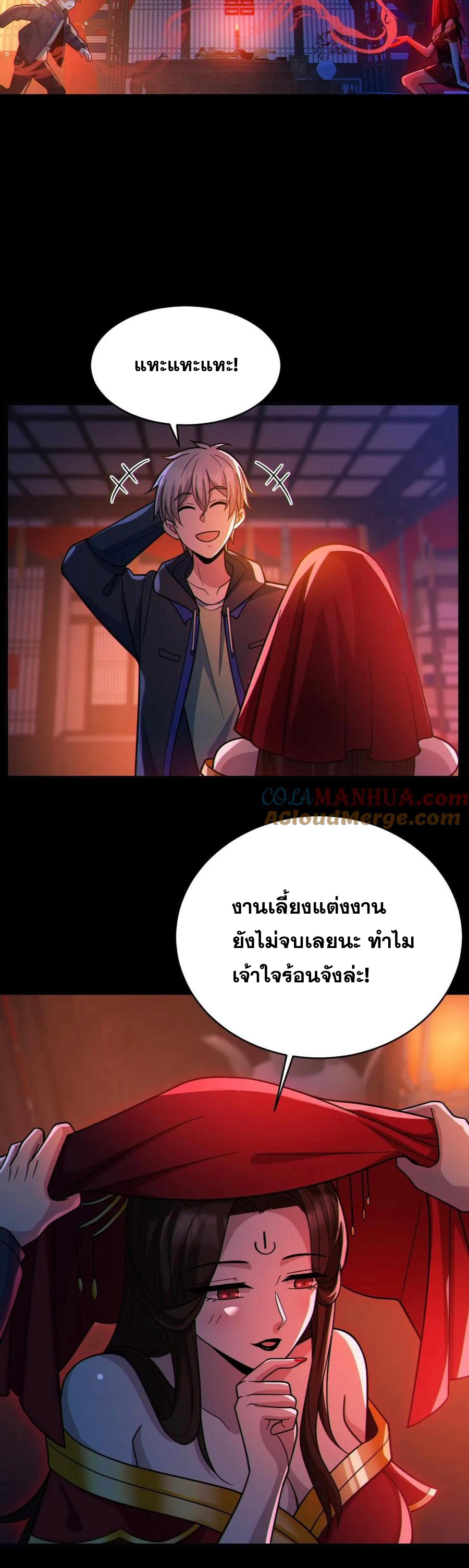 ในร่างของฉันมีผีเป็นพันล้านตัว ตอนที่ 77 หน้า 12