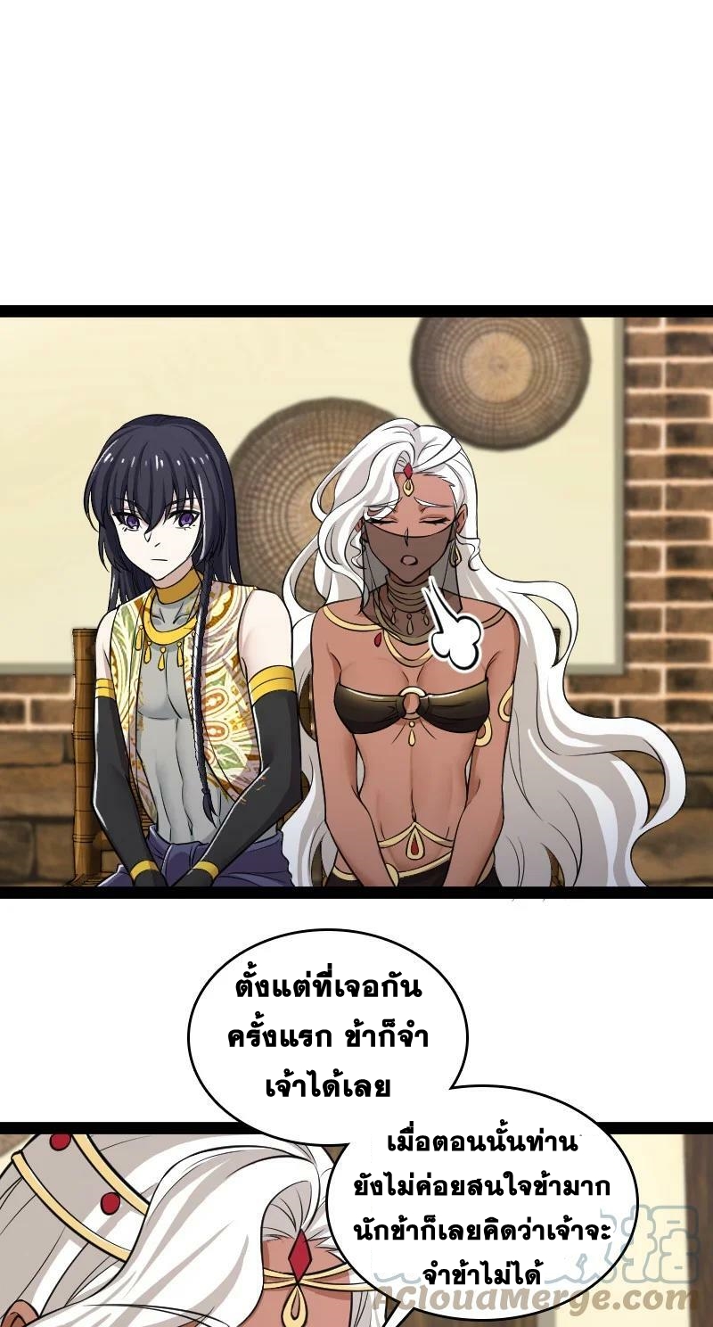 ชีวิตอันสันโดษของจักพรรดิ์หลินเกอ ตอนที่ 203 หน้า 34