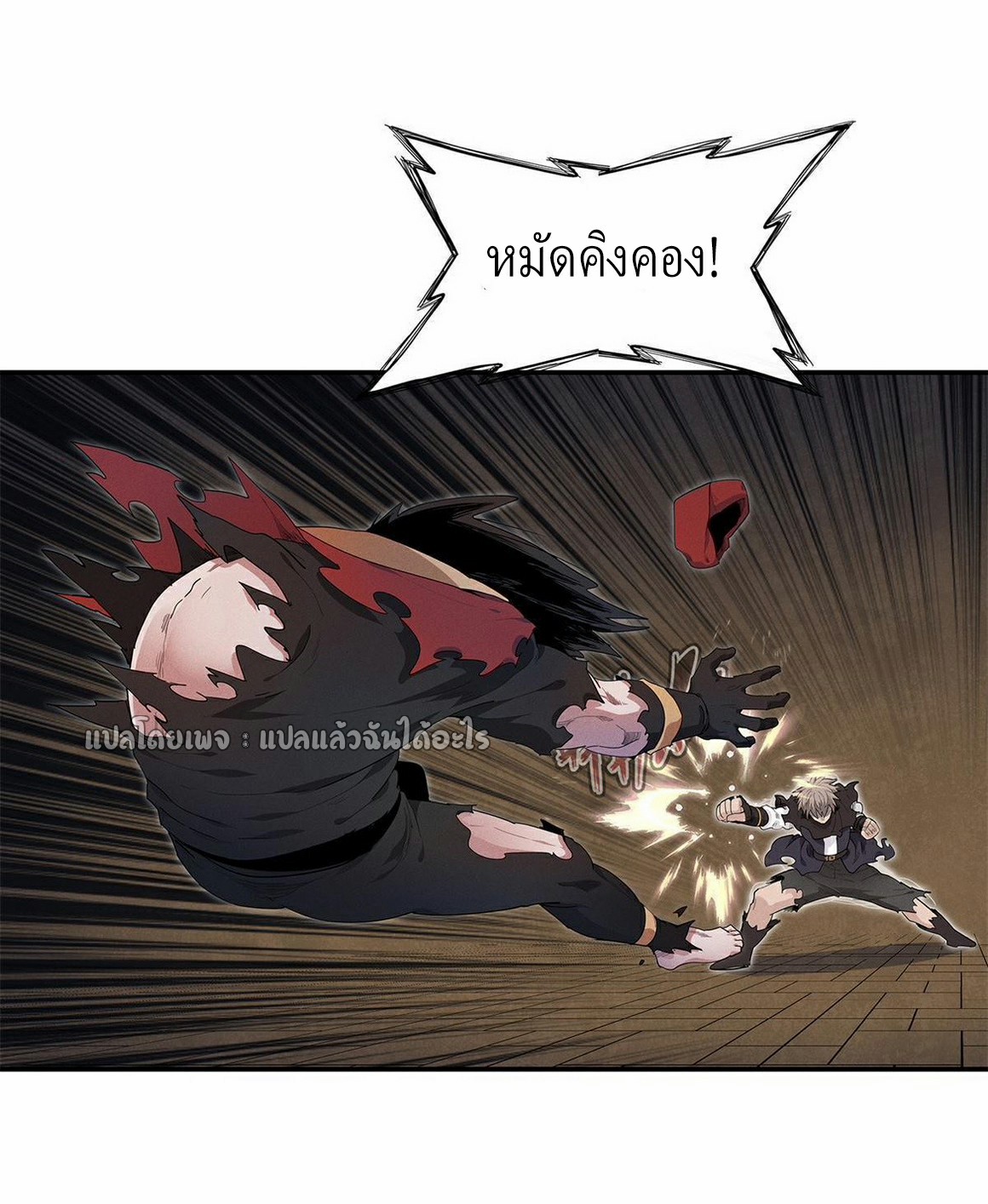 เข้ามาในเกมก็กลายเป็นเทพซะงั้น ตอนที่ 15 หน้า 26