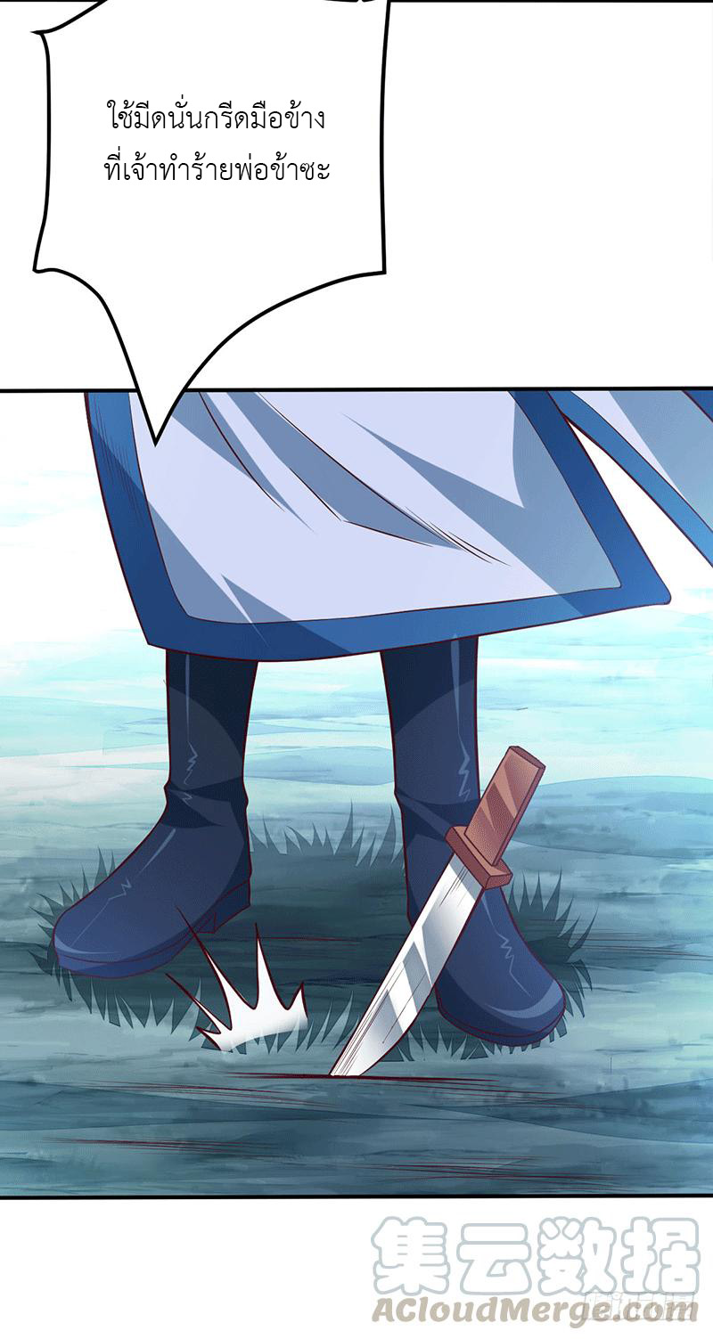 Peerless Scripture of Chaos ตอนที่ 11 หน้า 10
