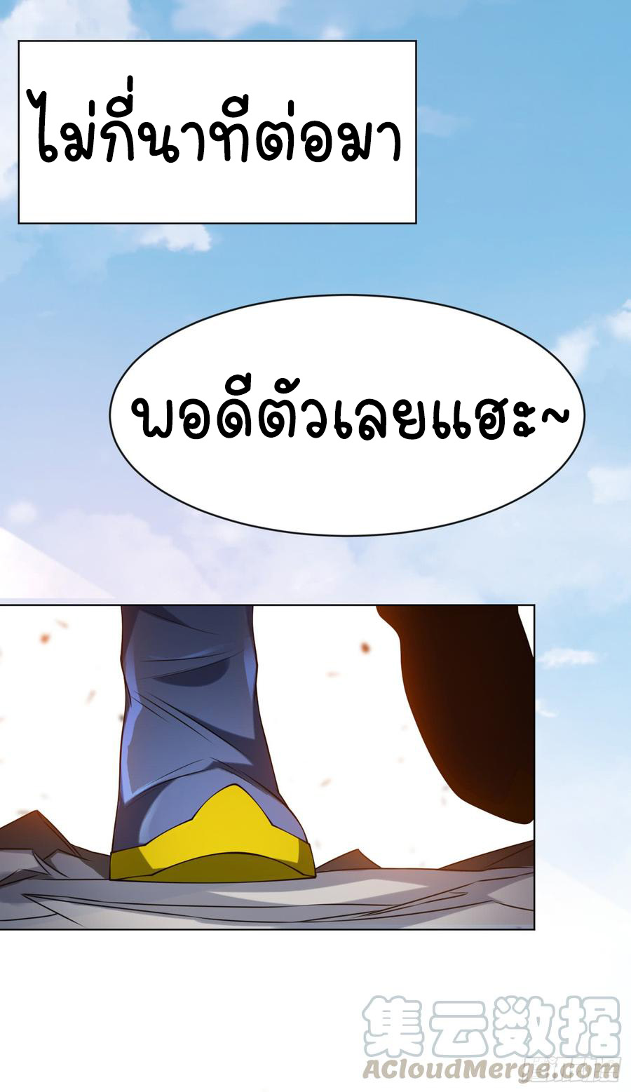 Wu ni ตอนที่ 28 หน้า 18