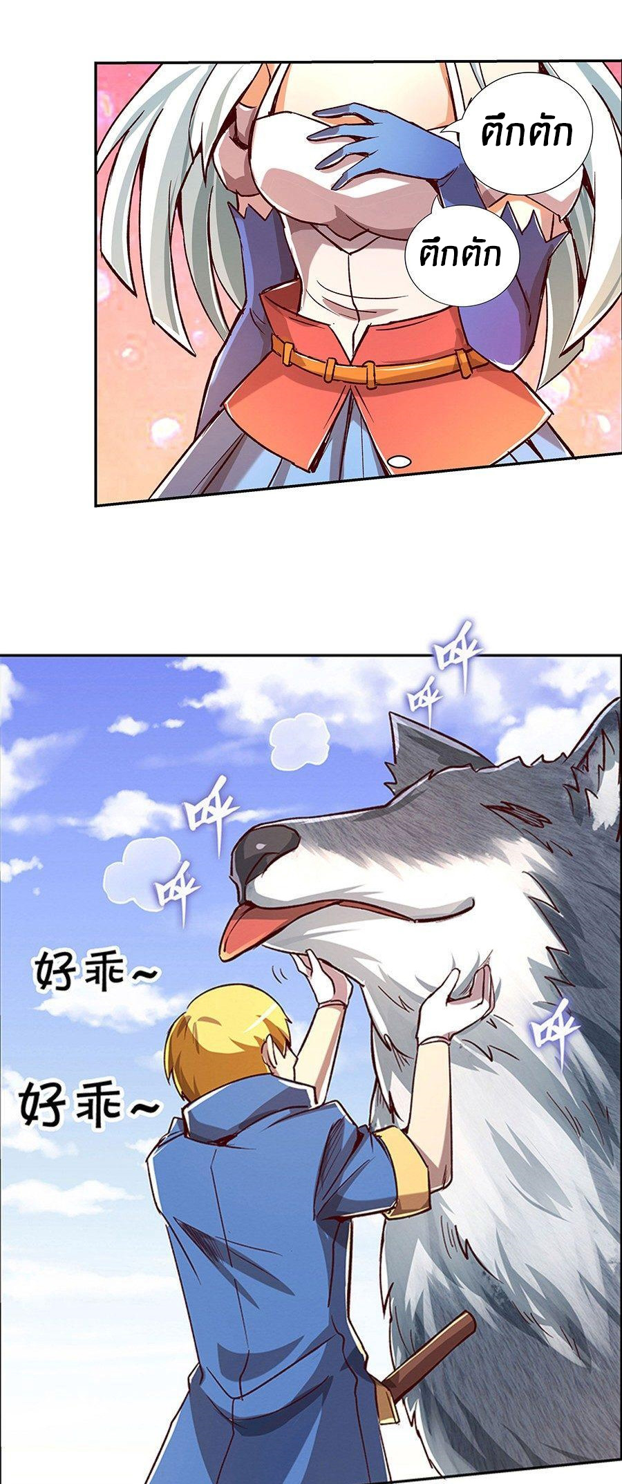 Unemployed Demon King ตอนที่ 3 หน้า 16