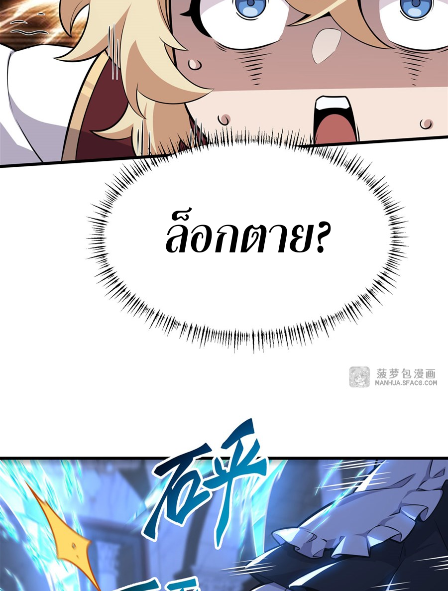 ตัวร้ายผมทองในนิยายตัวเอกหญิงสุดแกร่งก็อยากมีความสุข ตอนที่ 10 หน้า 16