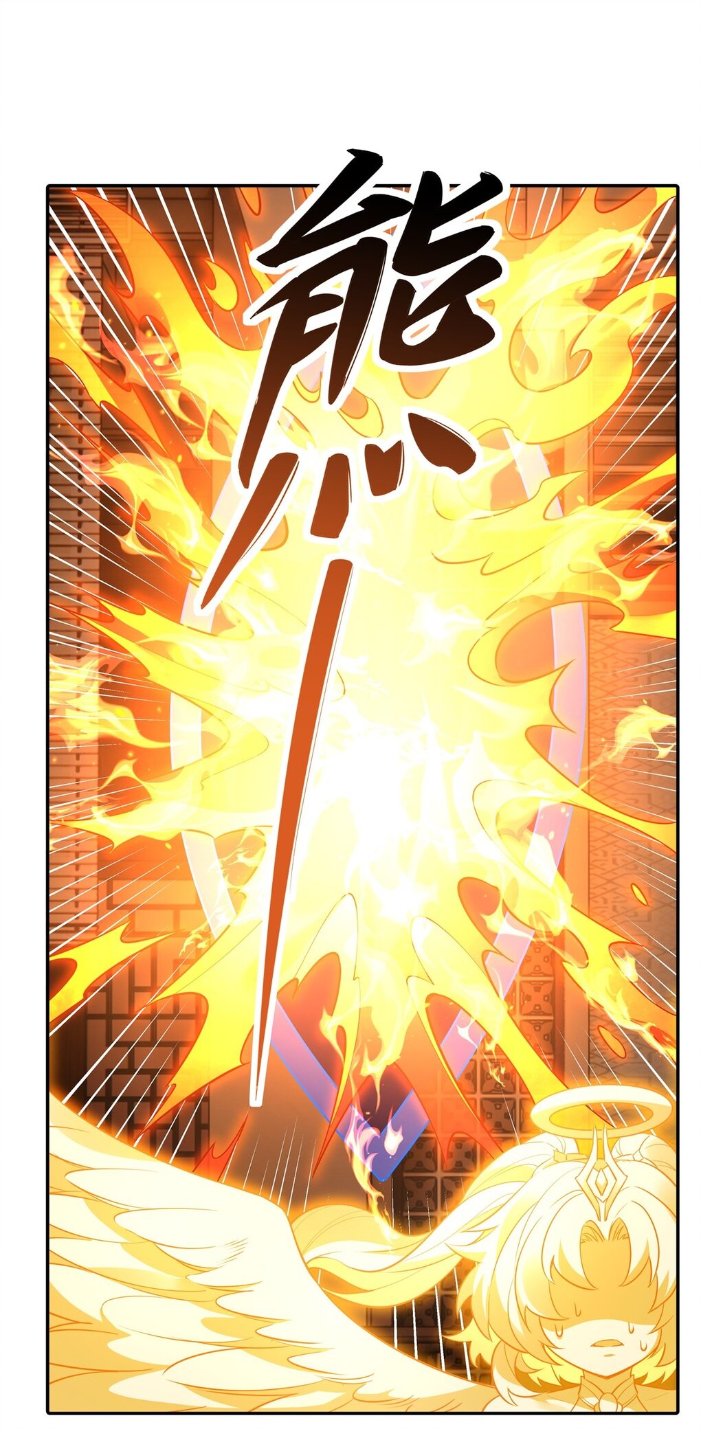 ศิษย์ของข้าล้วนมีอนาคตที่ยิ่งใหญ่ (ชนจีน) ตอนที่ 84 หน้า 7