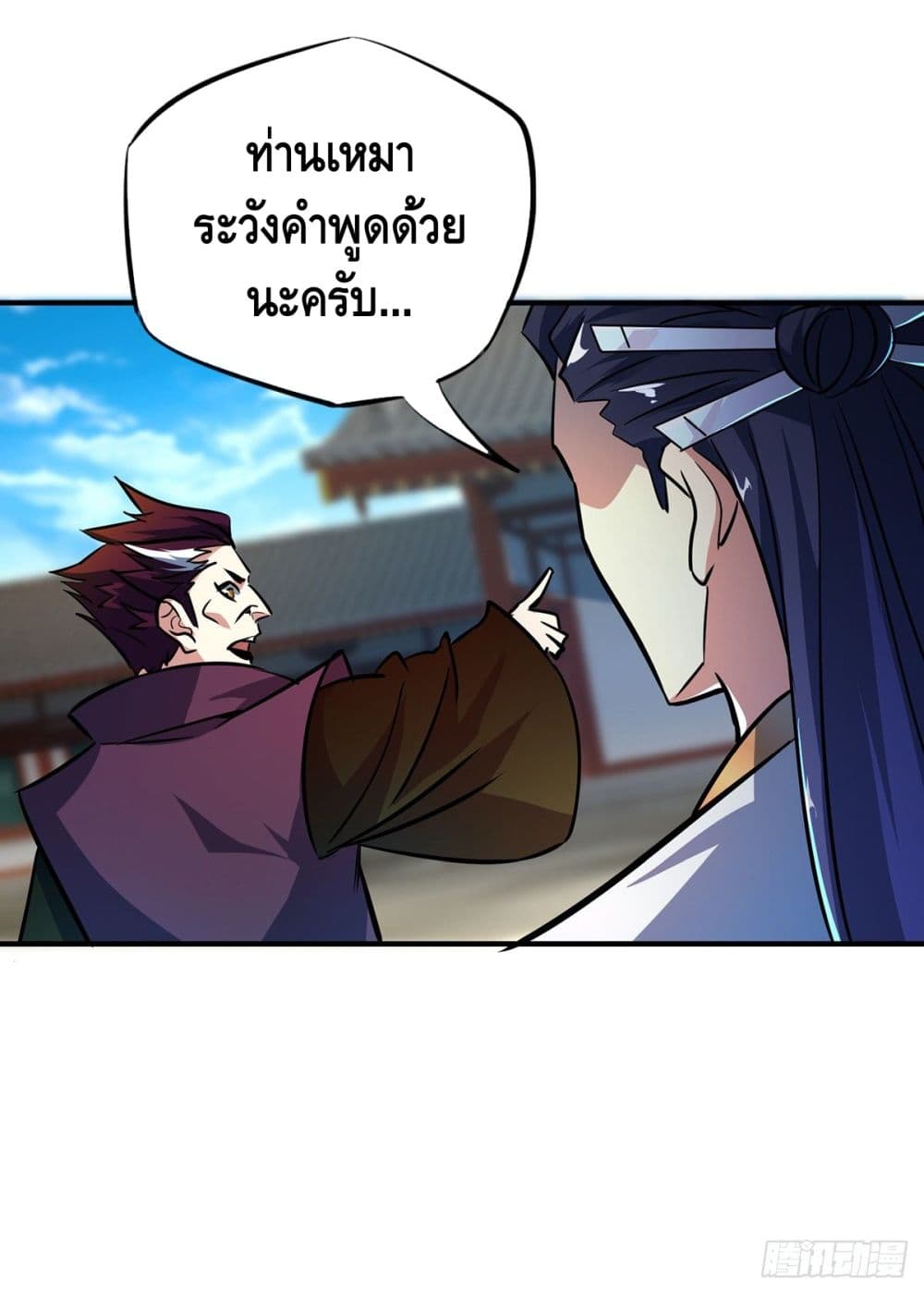 Eternal first son-in-law ตอนที่ 10 หน้า 12