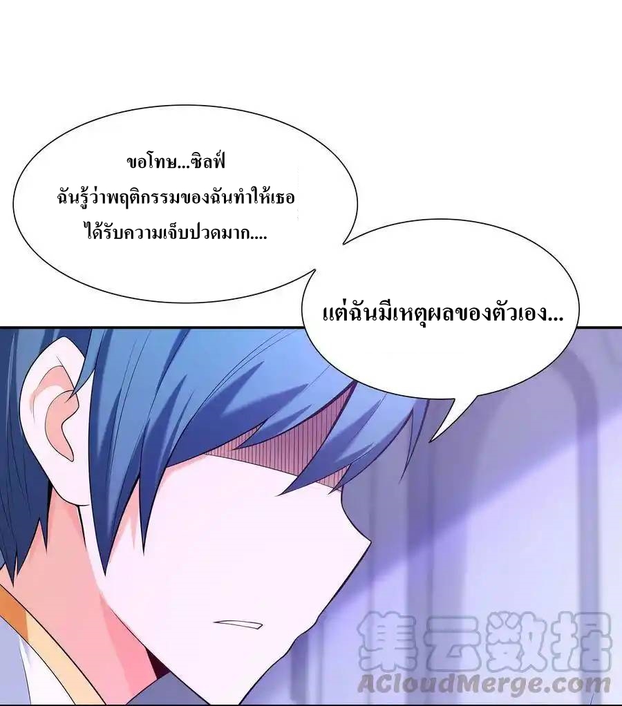 My Harem Is Entirely Female Demon Villains ตอนที่ 8 หน้า 52