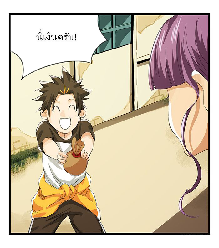 หอคอยสู่สวรรค์ ตอนที่ 15 หน้า 15