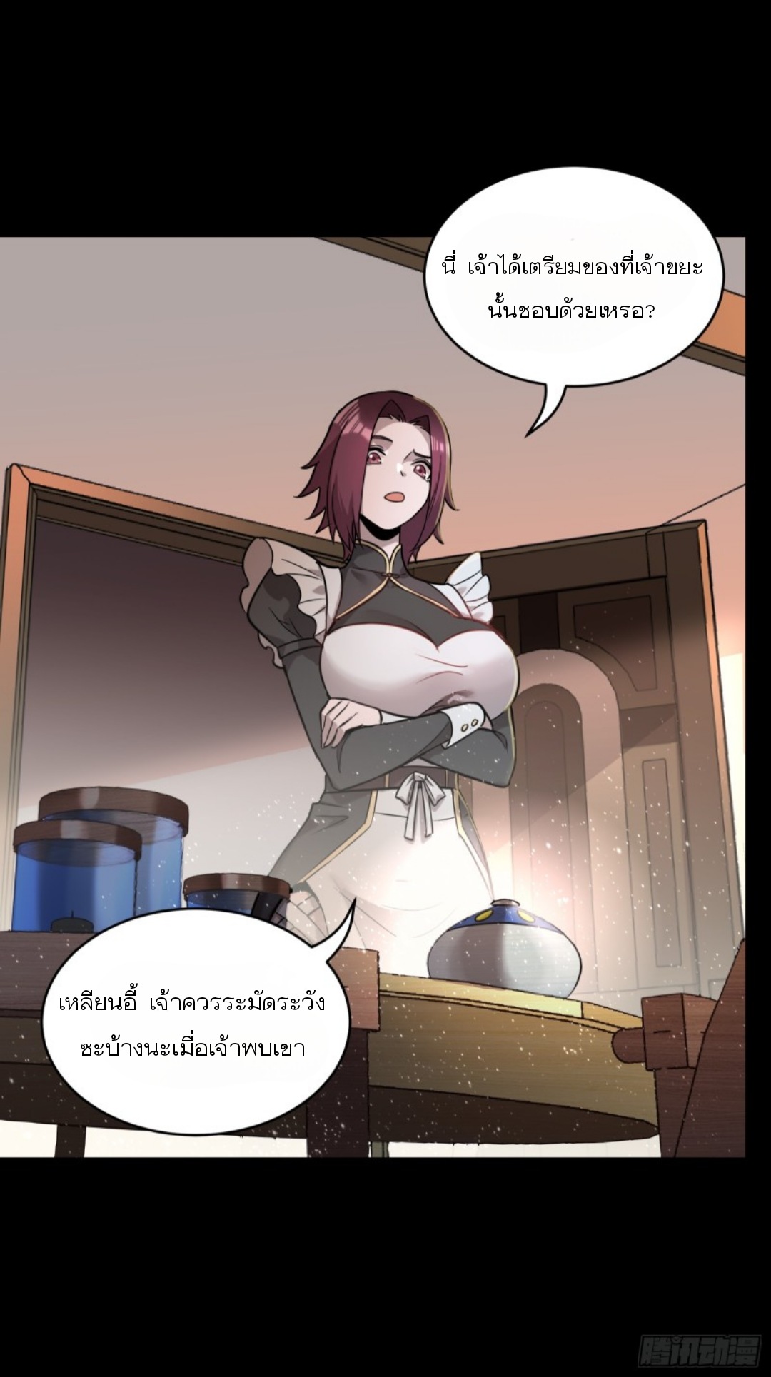 Legend of Star Genera ชนจีน ตอนที่ 89 หน้า 12