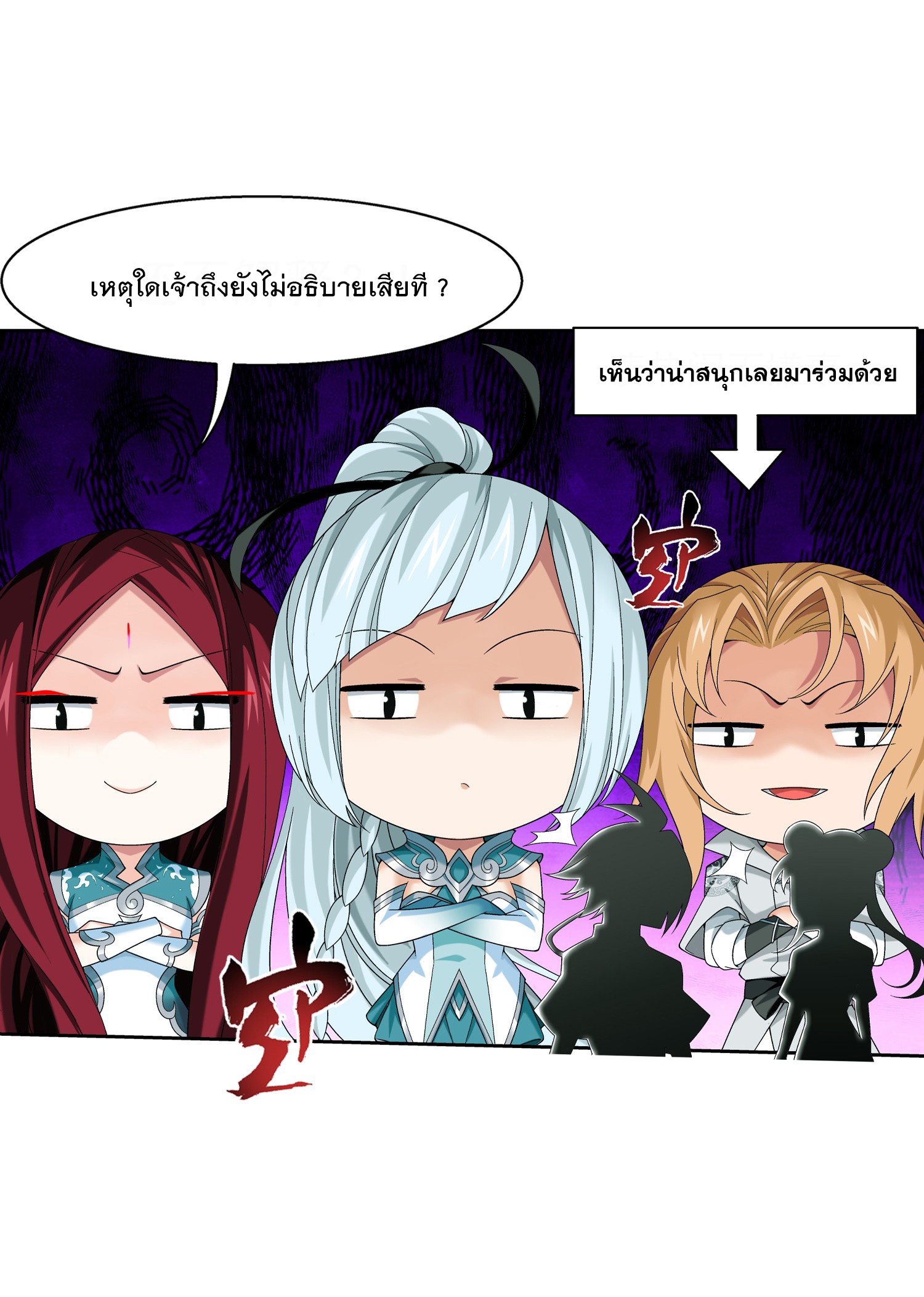 Da Zhu Zai ศึกปรมาจารย์สะท้านฟ้า (ชนจีน) ตอนที่ 313 หน้า 5