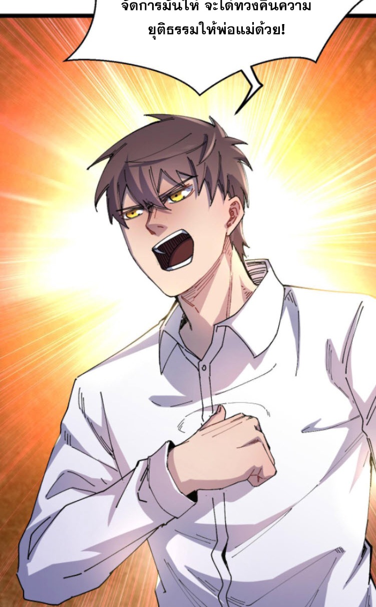 ย้อนเวลา 1983 กลับไปเป็นเศรษฐี ตอนที่ 5 หน้า 7