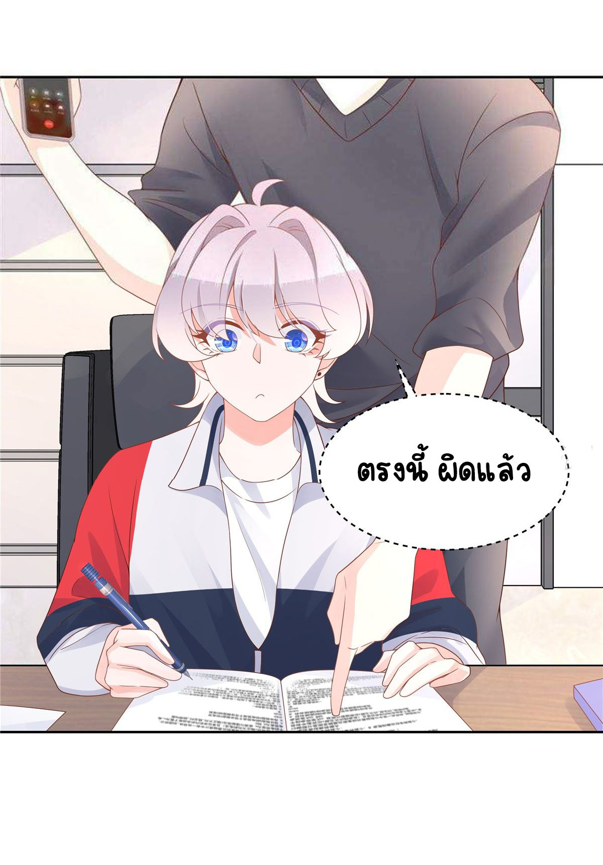 เจ้าชายโรงเรียนแห่งชาติเป็นเด็กผู้หญิง ตอนที่ 53 หน้า 6