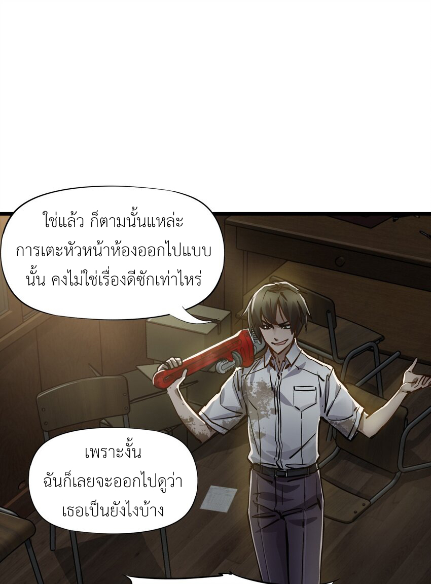 ช่างกล วันสิ้นโลก (Apocalypse Mechanic) ตอนที่ 1 หน้า 114