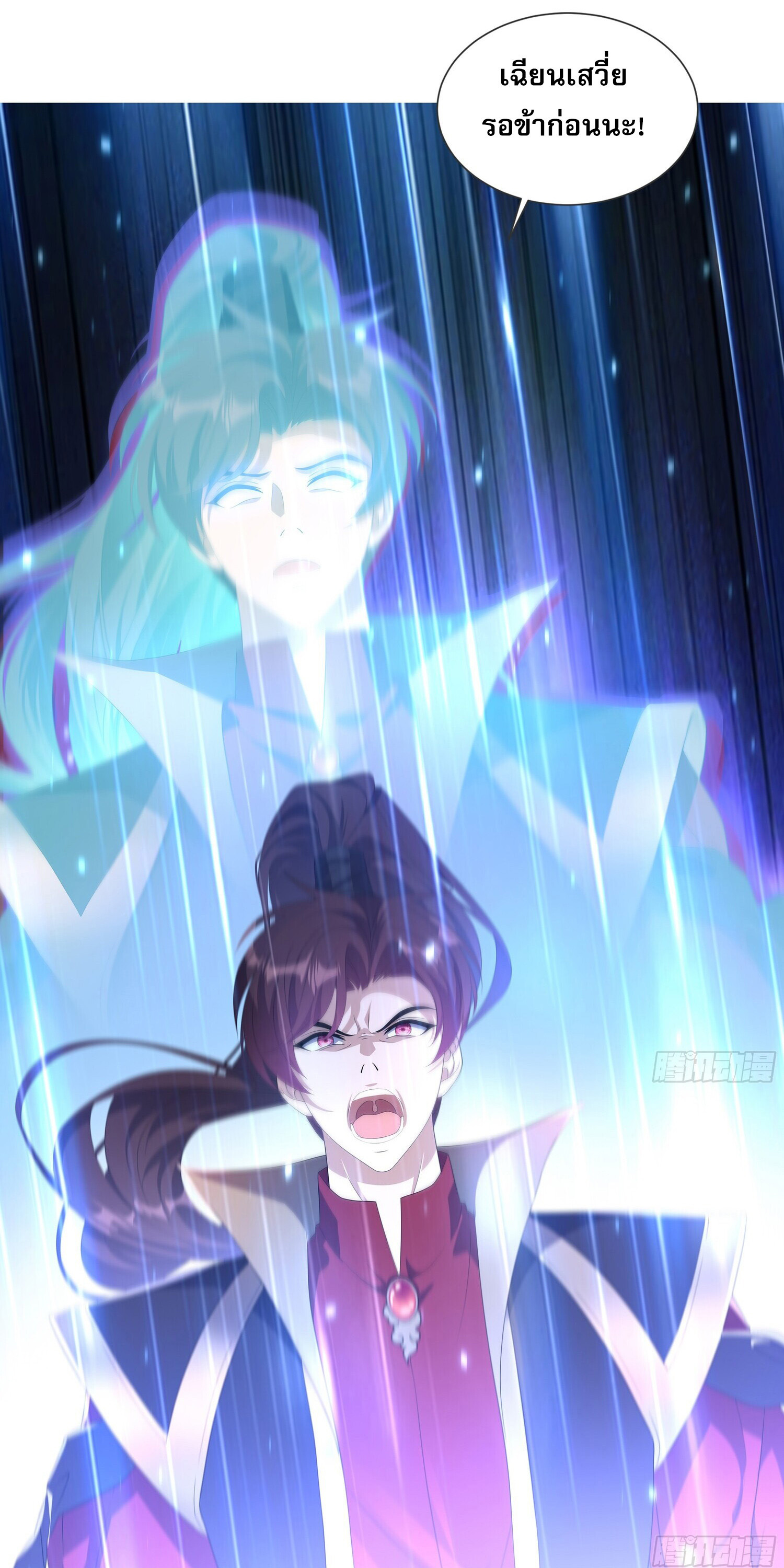 ลูกเขยบ้าของจักรพรรดิเซียน ตอนที่ 3 หน้า 13