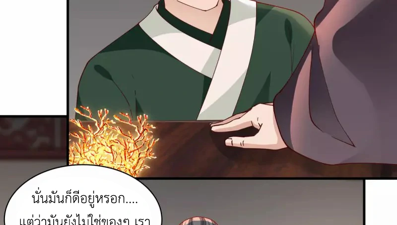 Chaos Alchemist (วิบัติการณ์เทพเซียนโอสถ) ตอนที่ 205 หน้า 20