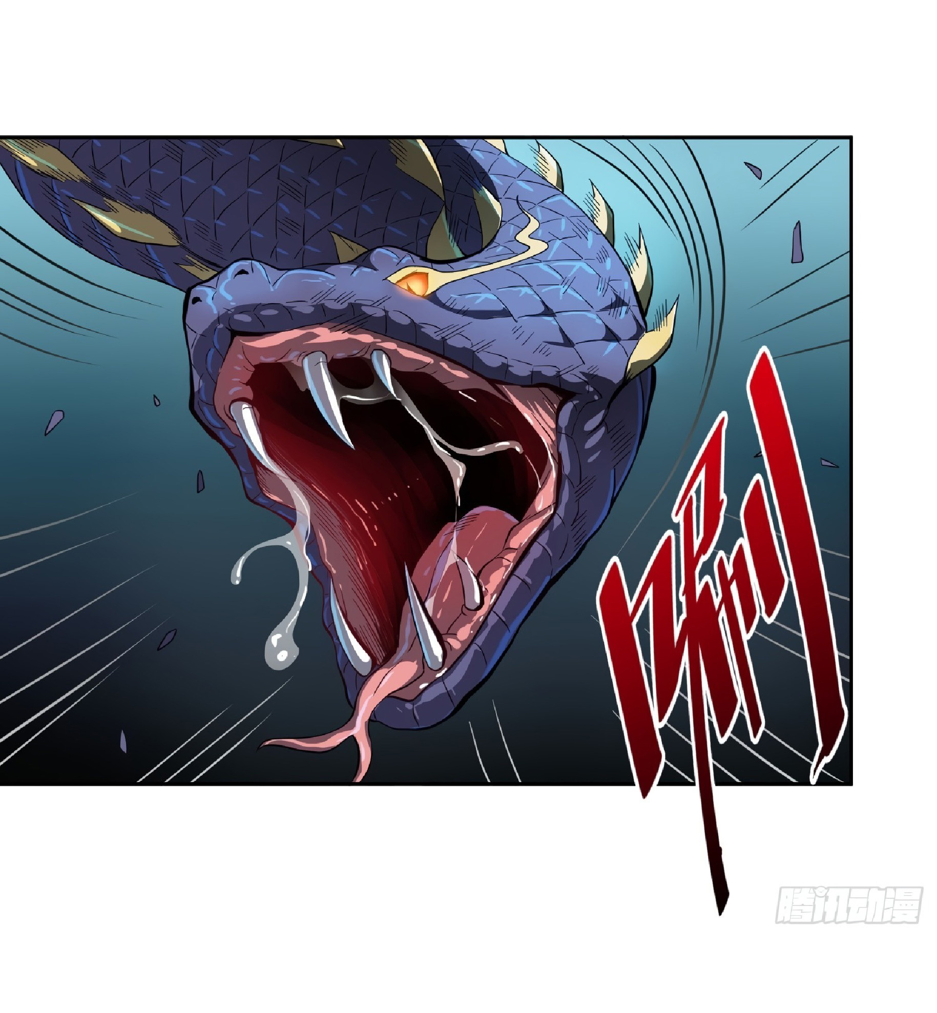 The People On Earth Are Too Ferocious ตอนที่ 77 หน้า 8