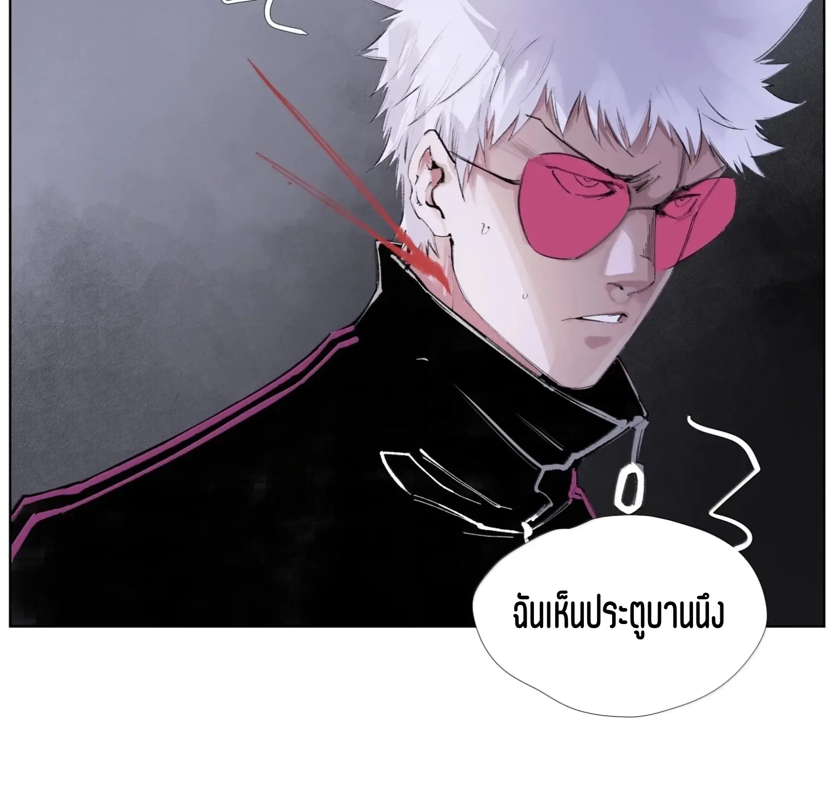 เซียนบุกเบิก ตอนที่ 25 หน้า 43