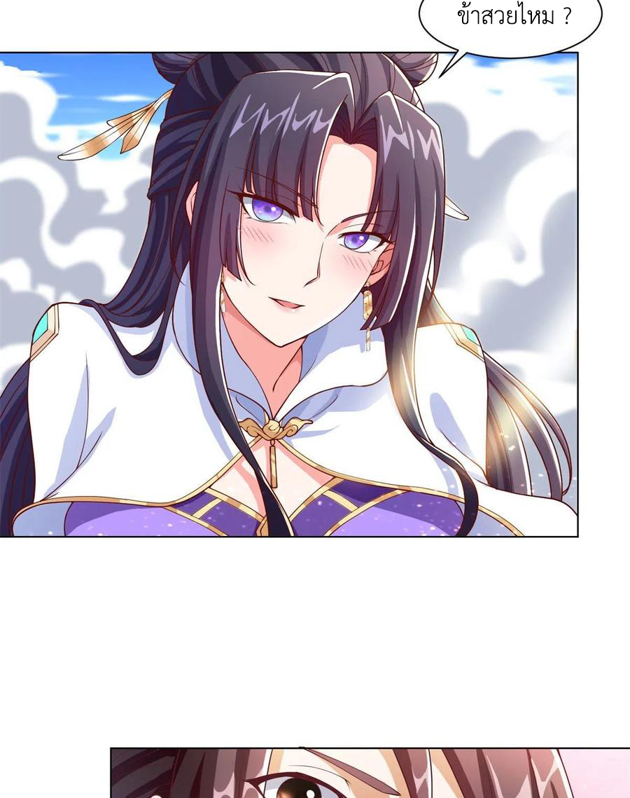 (ชนจีน) Dragon Master (จูหมิง นักรบเซียนมังกร) ตอนที่ 89 หน้า 30