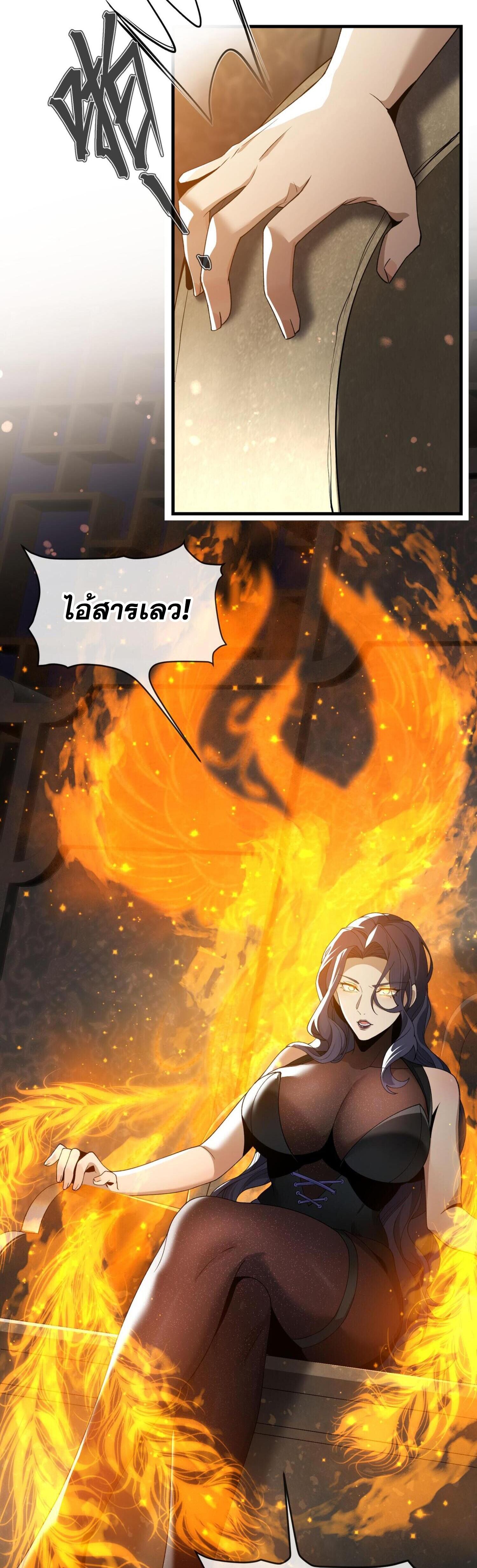 จอมมารแสนดีขนาดนี้ แต่ศิษย์สตรีทั้งหลายกลับต้องการชีวิตข้า ตอนที่ 23 หน้า 34