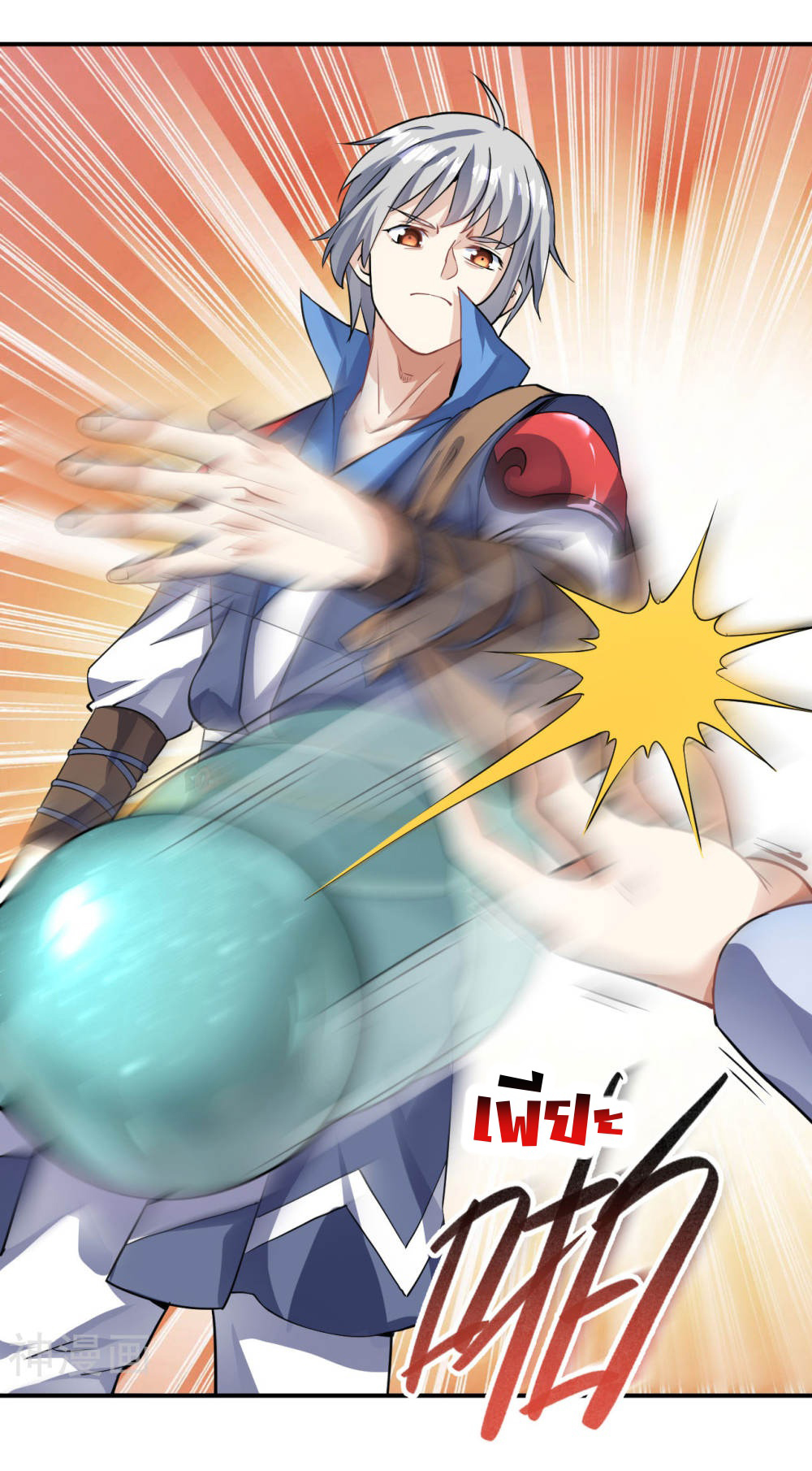 Martial Emperor ตอนที่ 10 หน้า 21