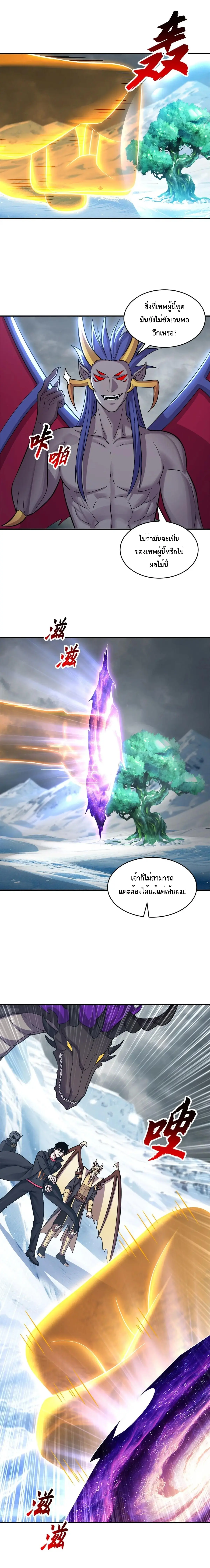Super god pet shop - ร้านค้าสุดยอดสัตว์เลี้ยงระดับพระเจ้า (ชนจีน) ตอนที่ 185 หน้า 2