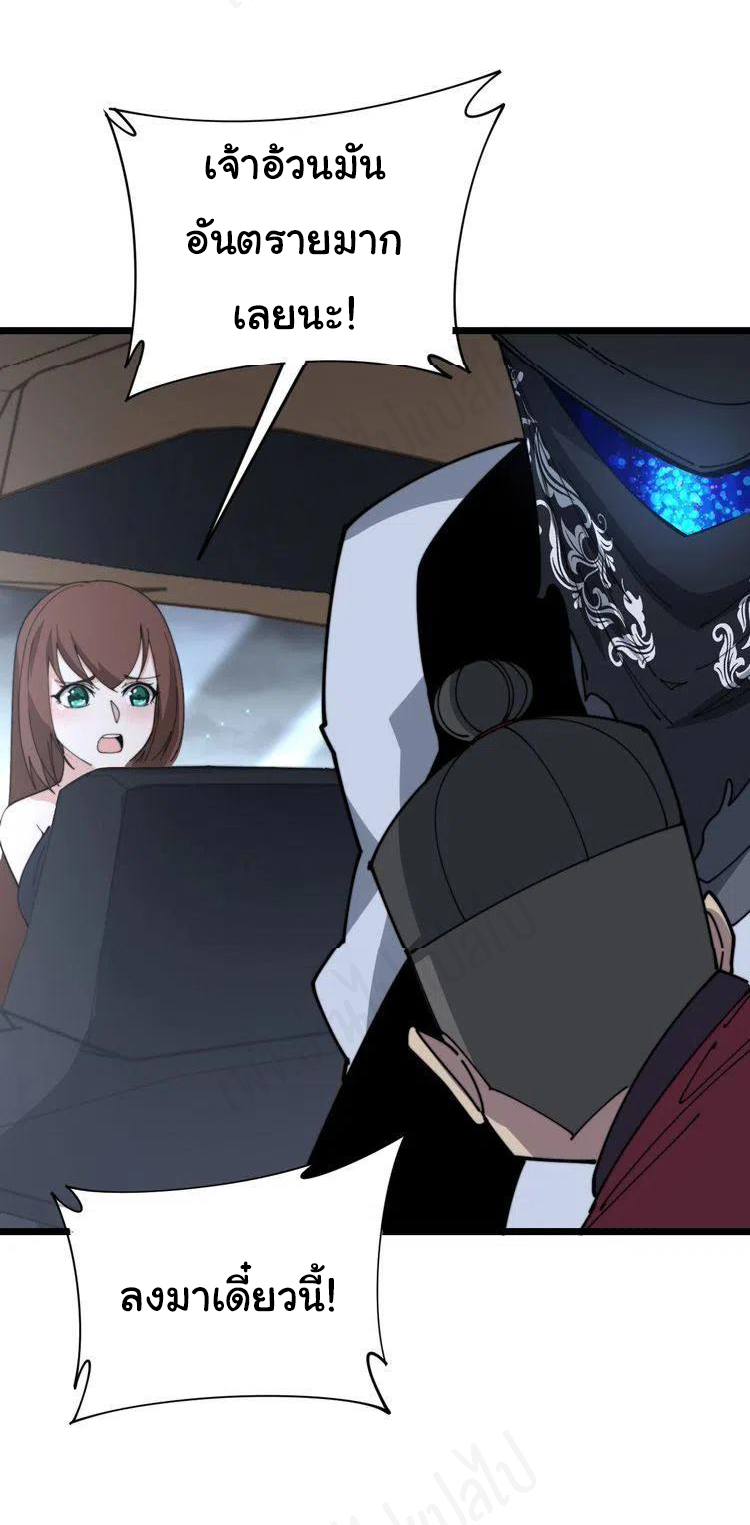 Bad Hand Witch Doctor สุดยอดพ่อมดหมอผี ตอนที่ 198 หน้า 33