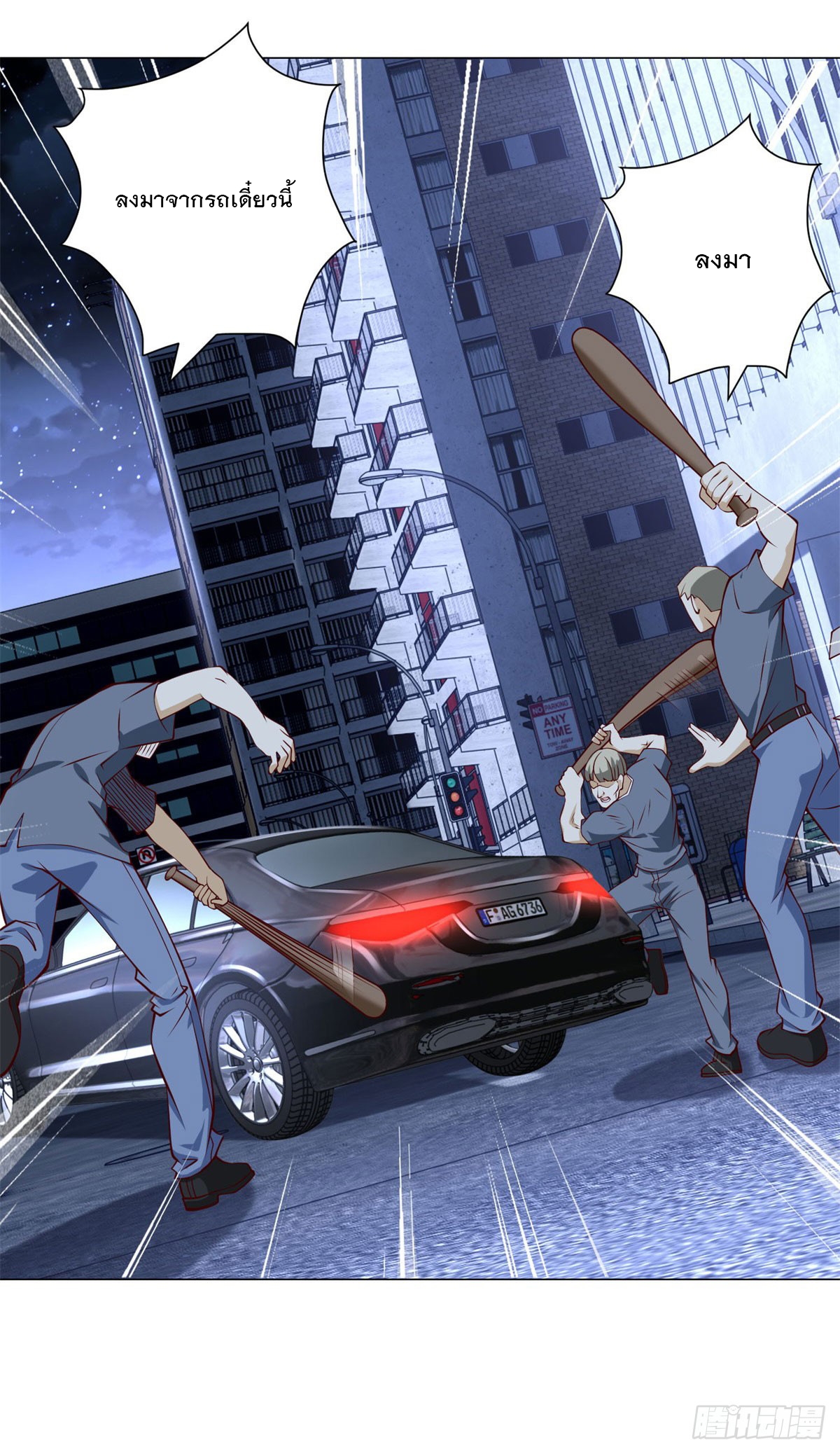 ฉันมีระบบเรียกรถในตำนานสุดเทพ ตอนที่ 16 หน้า 20
