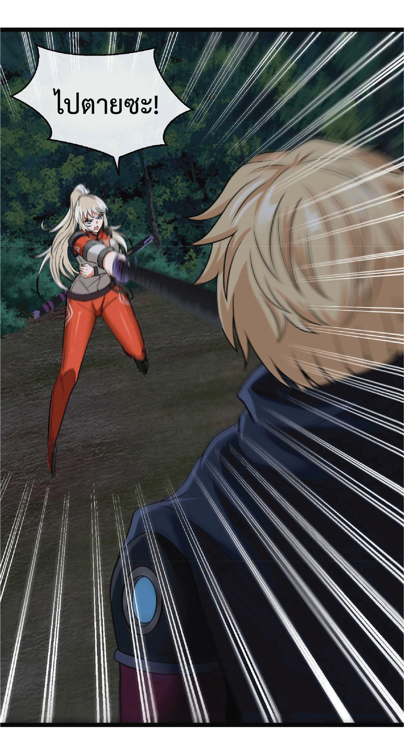 Super god system  ระบบสุดเทพ ตอนที่ 8 หน้า 6