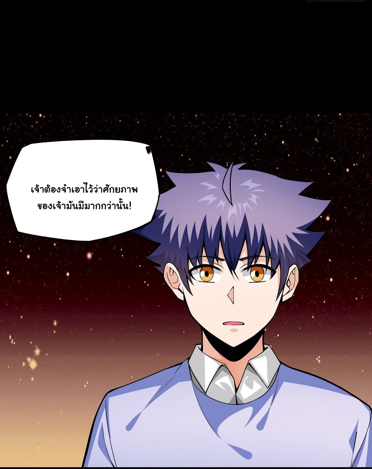 Wake up, master ท่านเจ้าสำนักหวนคืน ตอนที่ 19 หน้า 20