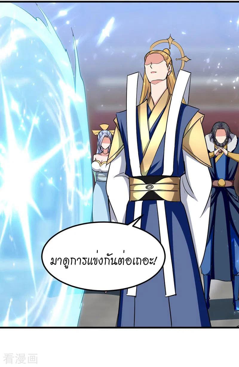 Peerless Martial Spirit ตอนที่ 54 หน้า 12
