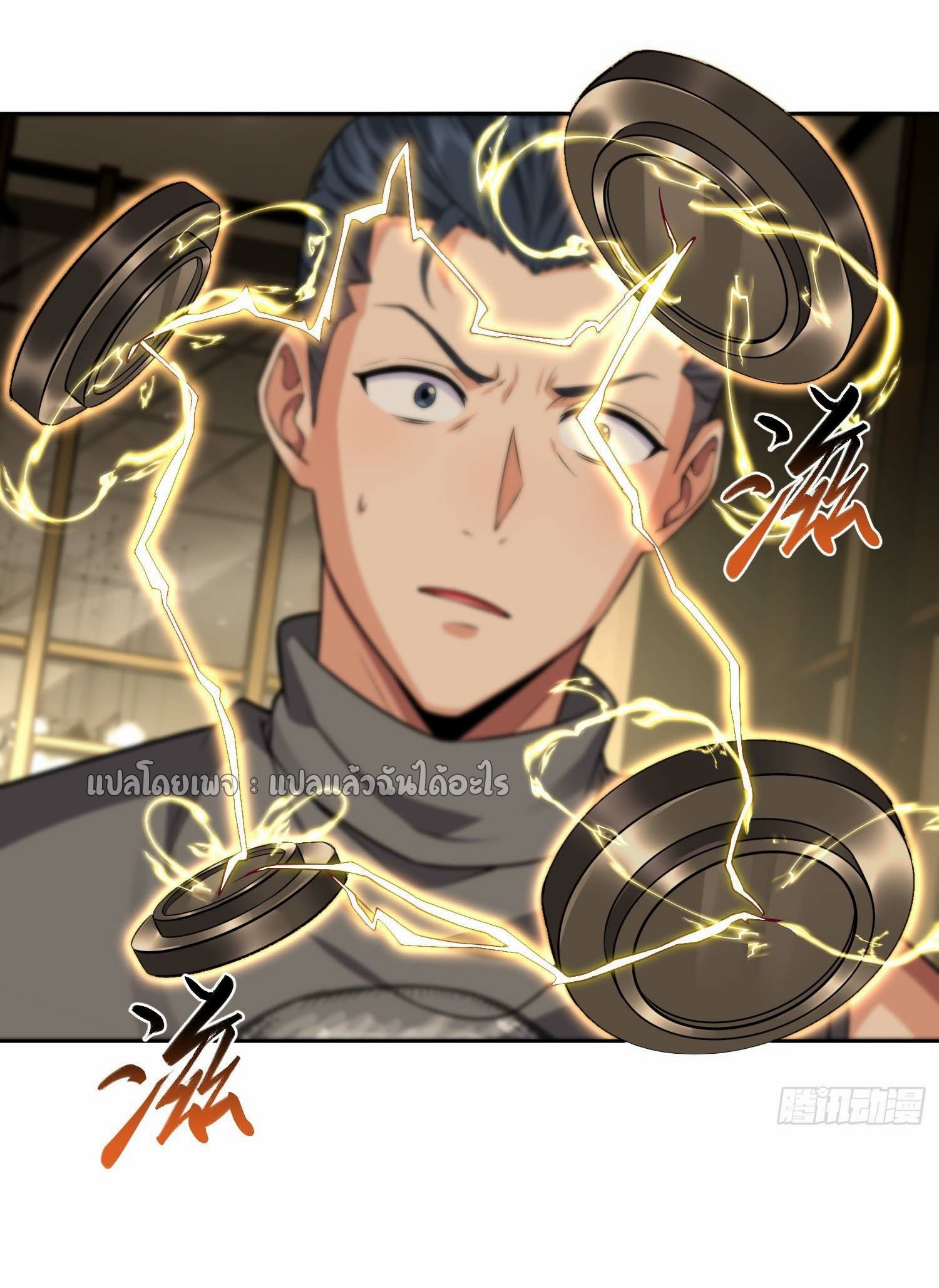 เป้าหมายของฉันคือเปิดฮาเร็มในต่างโลก ตอนที่ 18 หน้า 30