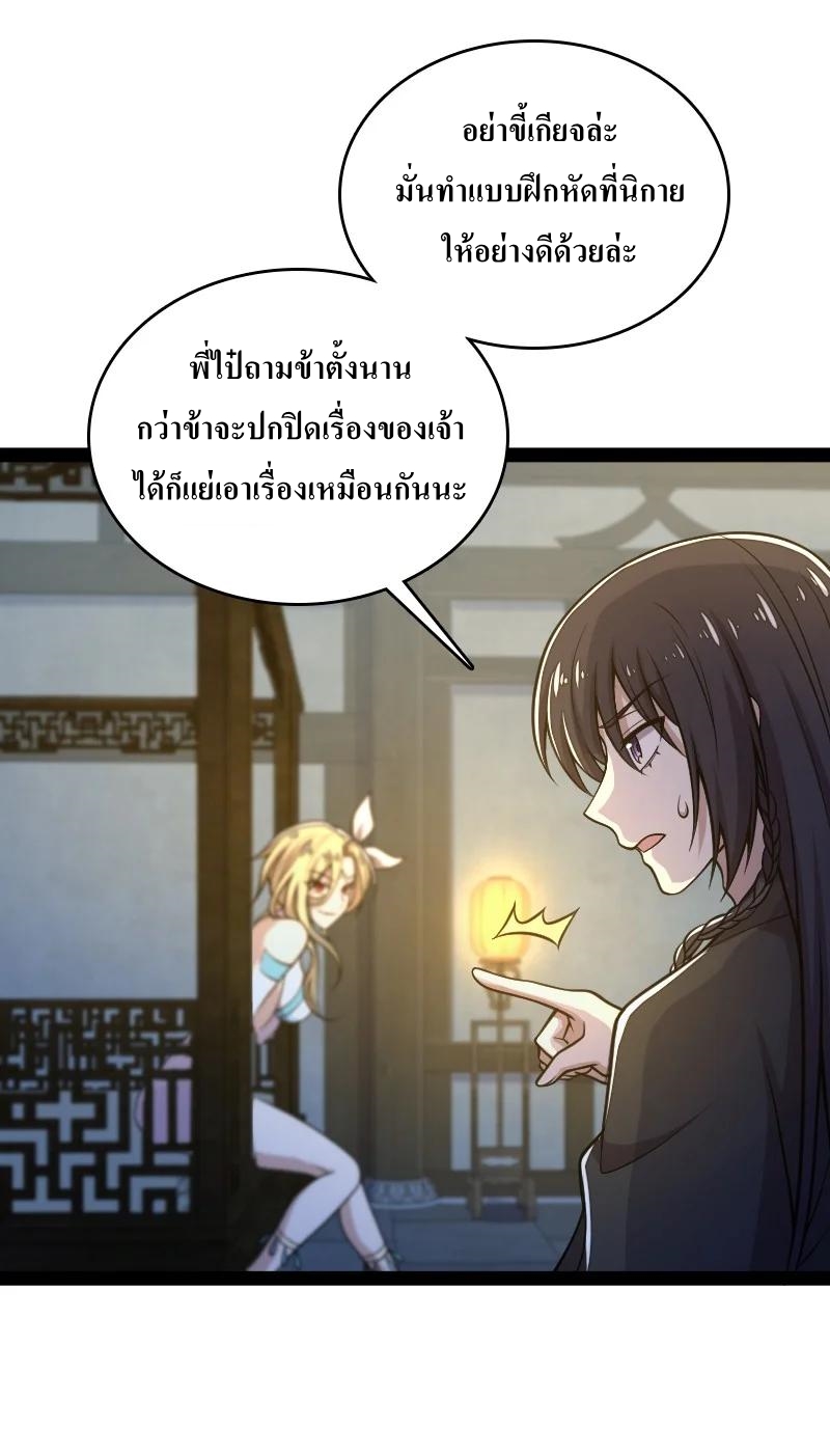 ชีวิตอันสันโดษของจักพรรดิ์หลินเกอ ตอนที่ 117 หน้า 14