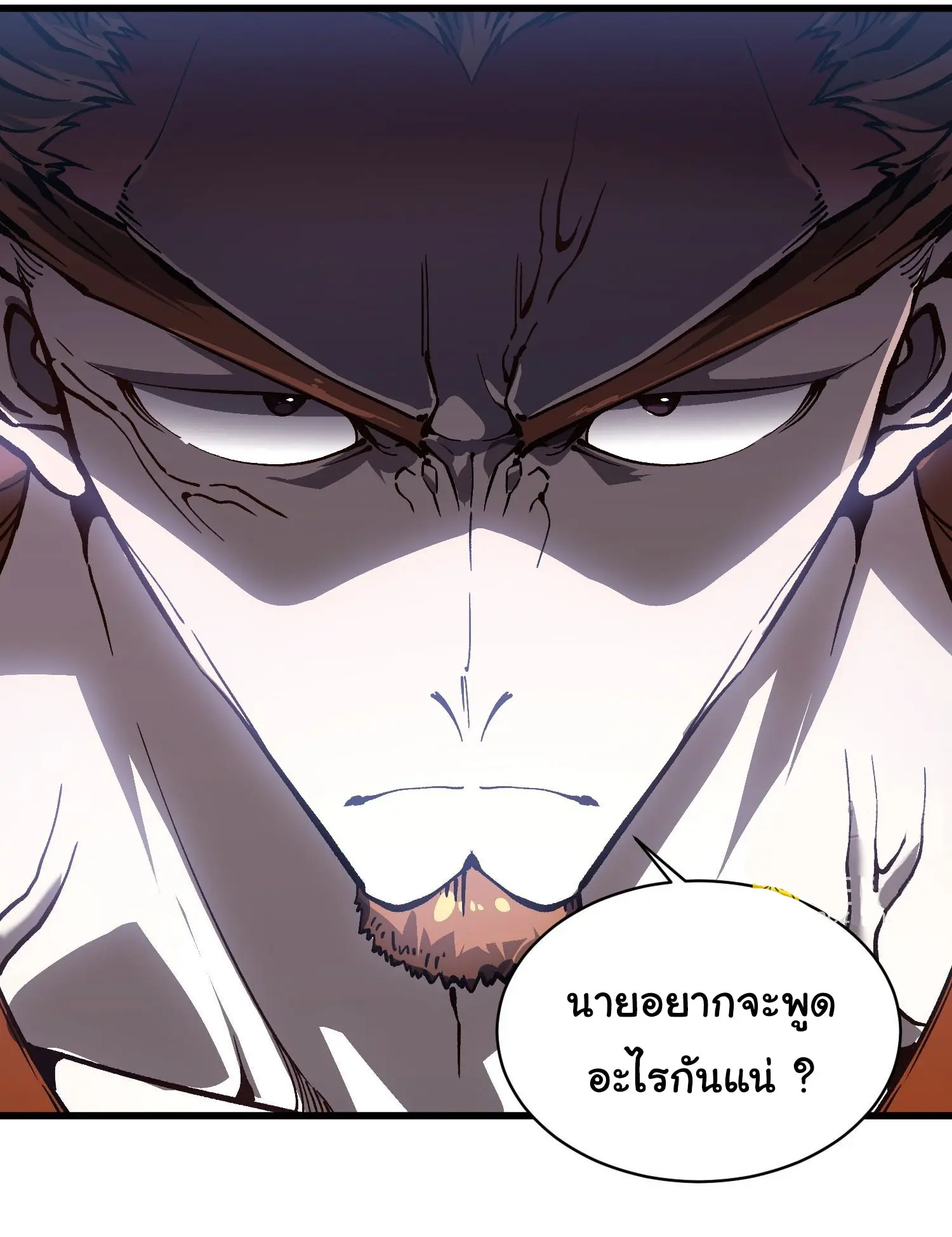 ( อ่านฟรี 80 ตอน ) ขอให้ข้าเป็นราชาเเห่งเหล่ามอนเตอร์ ( Martial Evolution Start by Awakening the King of Monsters ) ตอนที่ 68 หน้า 13