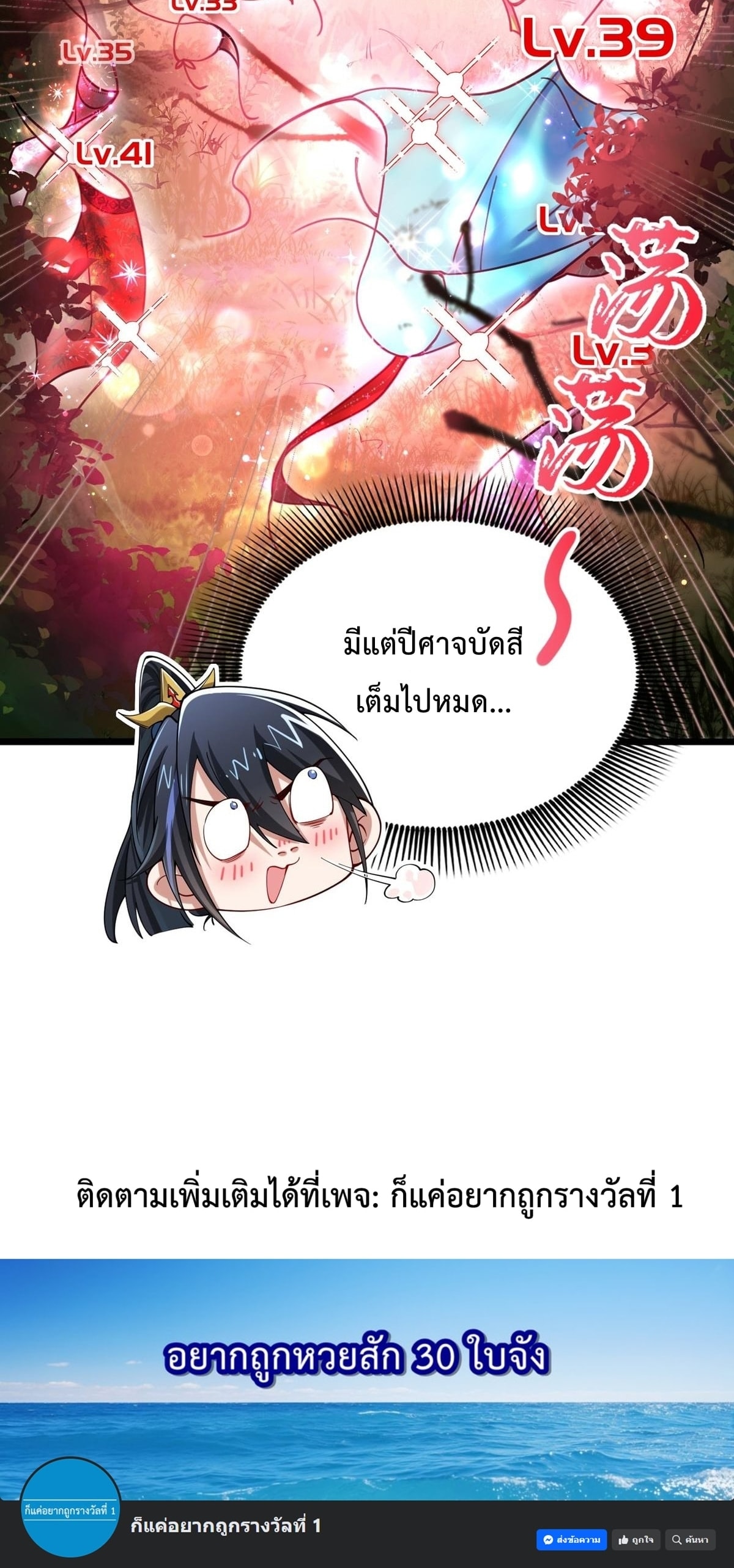 พวกเจ้าจะเข้าใจผิดกันไปใหญ่แล้วมั้ง? ตอนที่ 9 หน้า 24