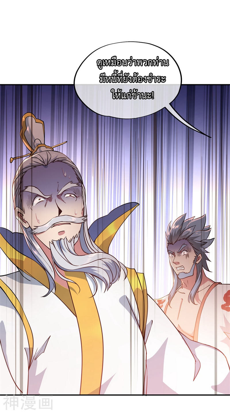 peerless battle spirit ตอนที่ 94 หน้า 10