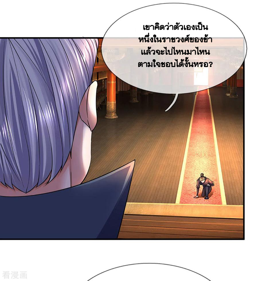 Shura Sword Sovereign ตอนที่ 153 หน้า 6