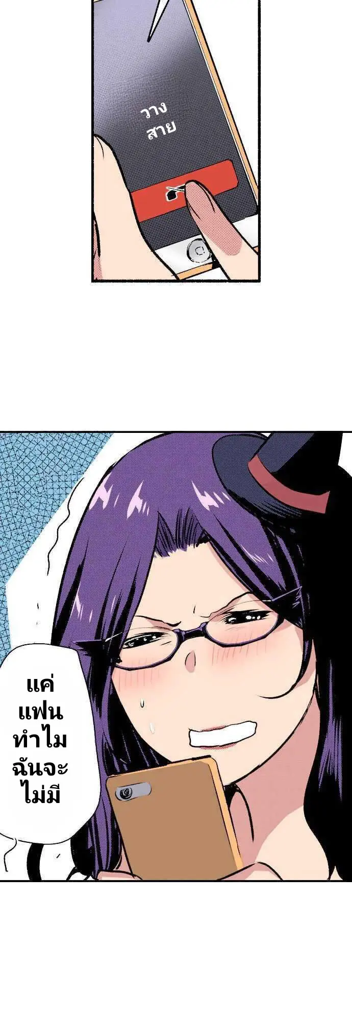 แม่มดสาว300ขวบ ตอนที่ 2 หน้า 11