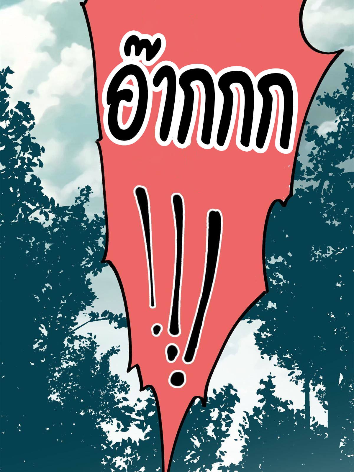 นิกายที่แข็งแกร่งที่สุด (ทันจีน) ตอนที่ 138 หน้า 55