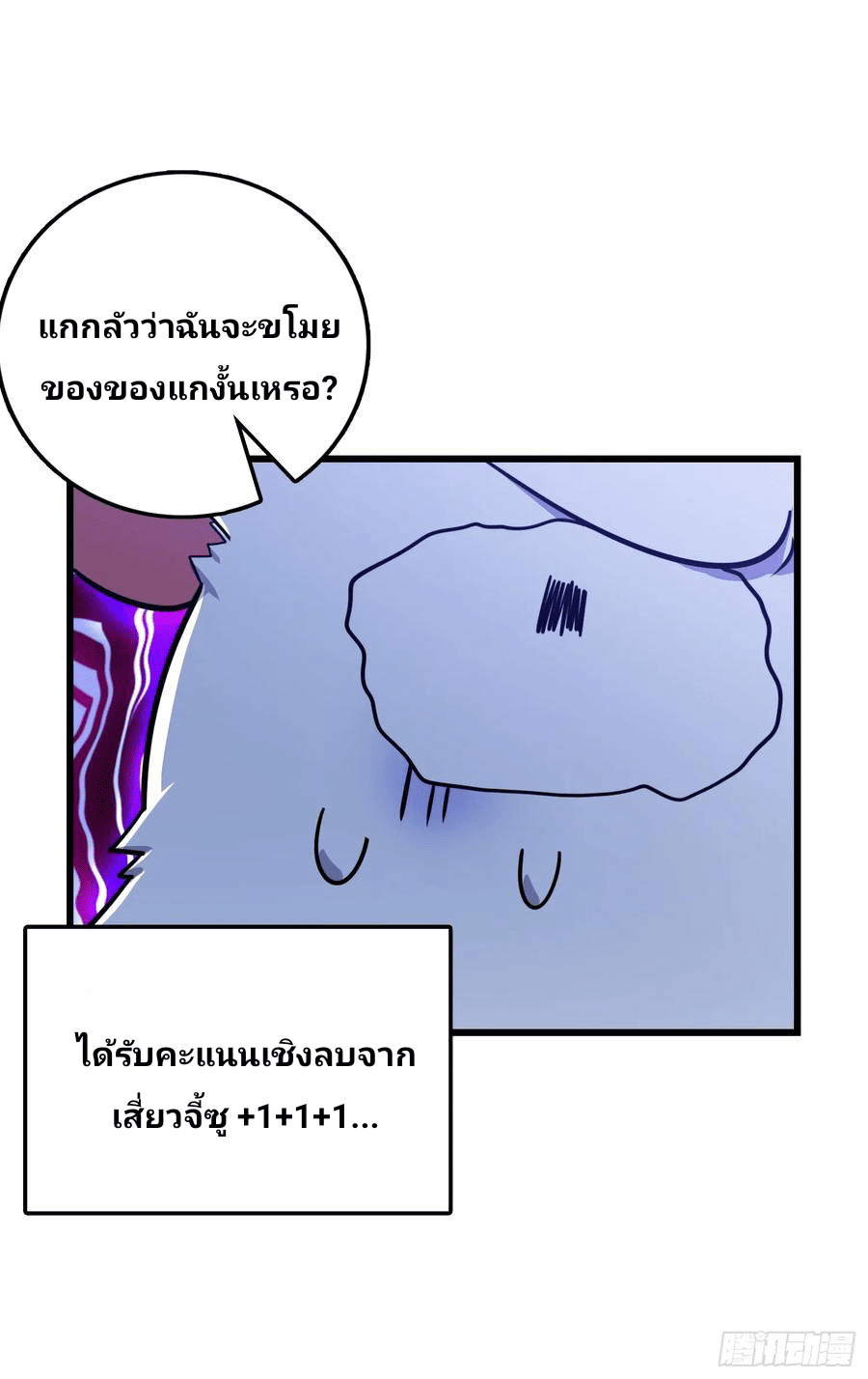 The new life of the Kuan King-ชีวิตใหม่ของราชาจอมกวน ตอนที่ 92 หน้า 50