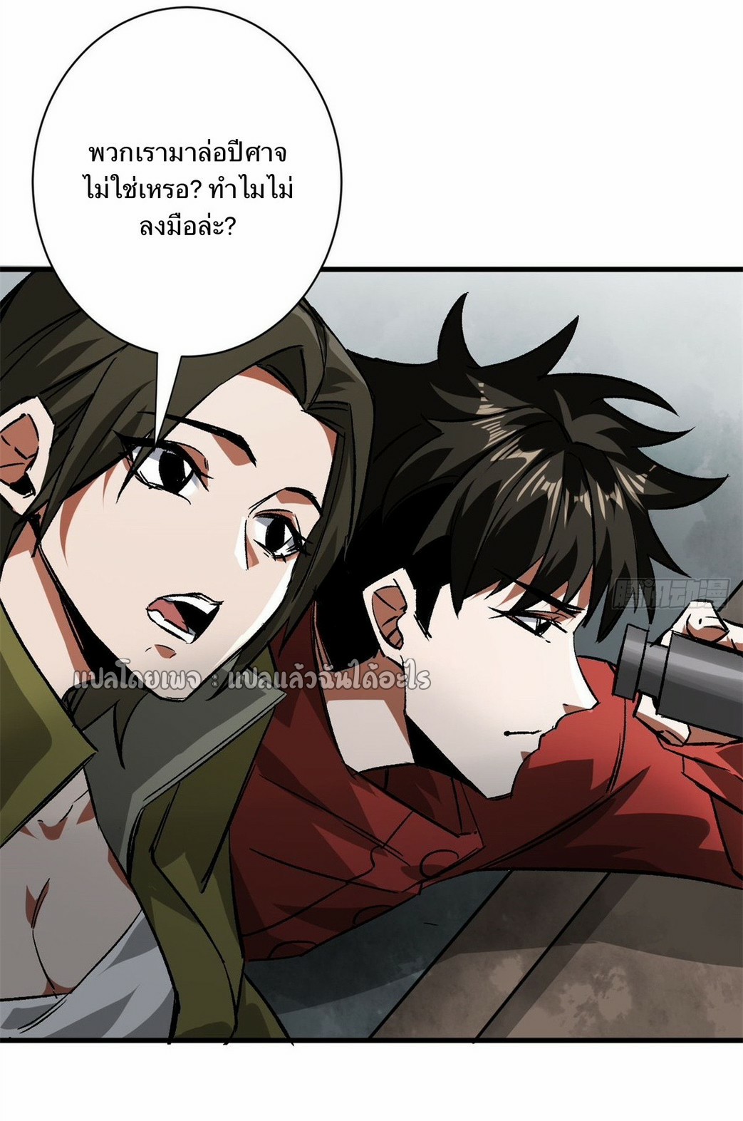 รูเล็ตเวิลด์ สุ่มไอเทมเอาชีวิตรอด ตอนที่ 107 หน้า 30