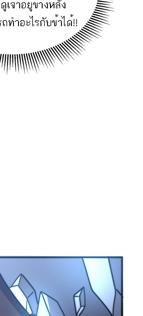 Rise of The Cheat User ตอนที่ 7 หน้า 96