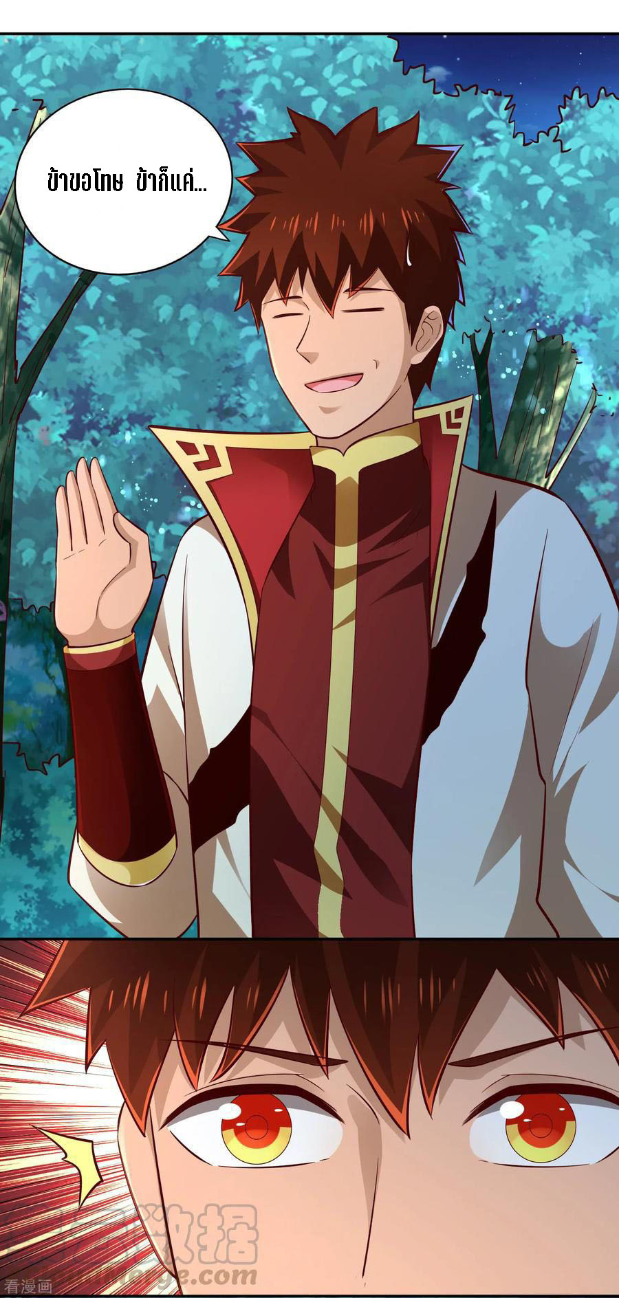 Wu Ling Sword Master ตอนที่ 56 หน้า 24