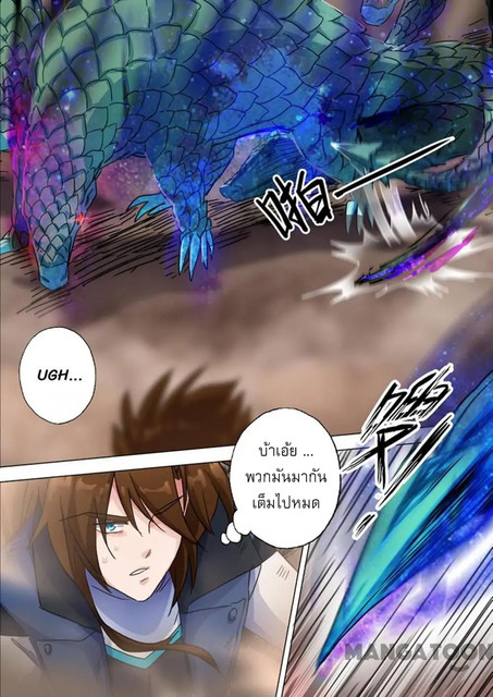ดาบวิญญาณราชัน spirit sword sovereign ตอนที่ 127 หน้า 4