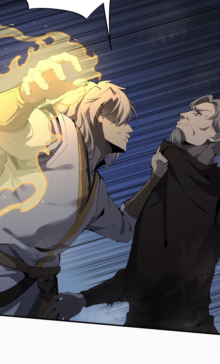 ระบบกลืนกินขั้นสุดยอด ตอนที่ 20 หน้า 52