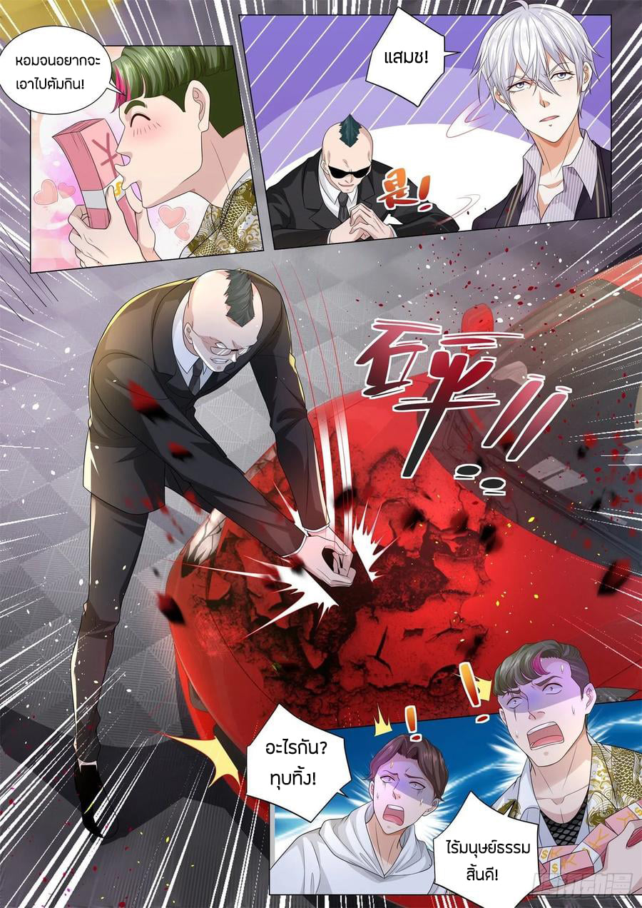 Divine Hero’s Skyfall System ตอนที่ 167 หน้า 13