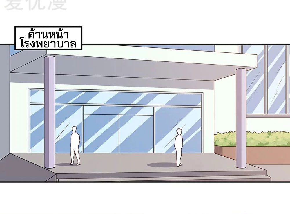 โครตเกรียนเซียนโอสด ตอนที่ 107 หน้า 11