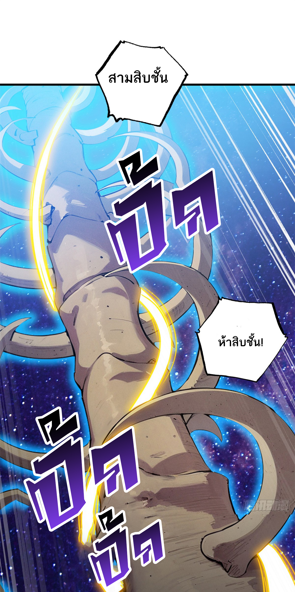 โคตรเทพร้านสัตว์อสูร ตอนที่ 110 หน้า 60