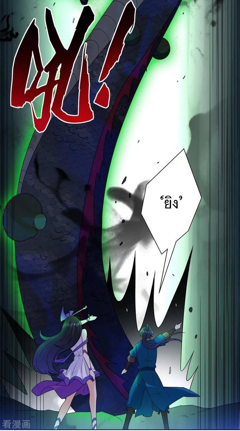 ข้ารับใช้ชั้นหนึ่ง ตอนที่ 35 หน้า 28