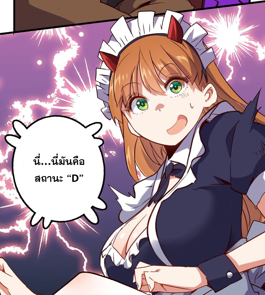 Training With The Demon King ตอนที่ 2 หน้า 46