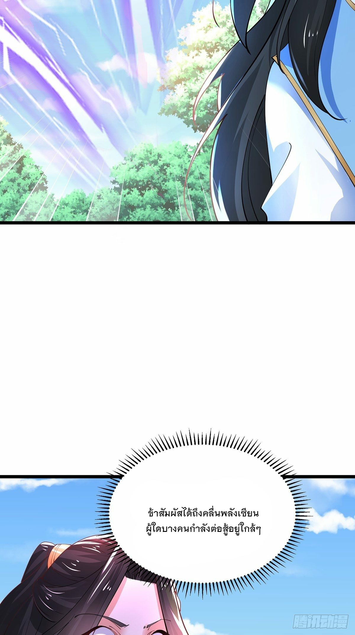 เทพกระบี่มรณะ (ชนจีน) ตอนที่ 43 หน้า 29