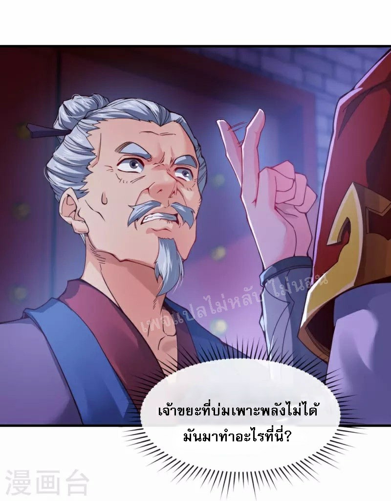 |.ข้านี่แหละราชันย์เทพสวรรค์แห่งพิภพ ตอนที่ 5 หน้า 14